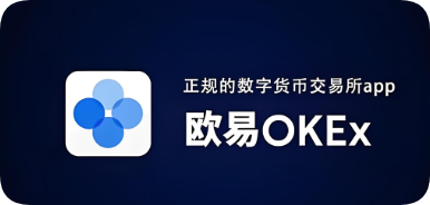 oex官网app下载